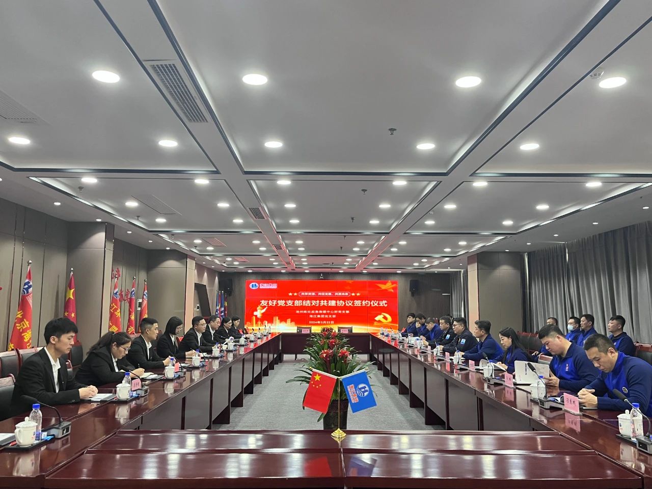 黨建共建促發(fā)展 | 海江集團黨支部與滄州煉化黨支部舉行結對共建協(xié)議簽約儀式